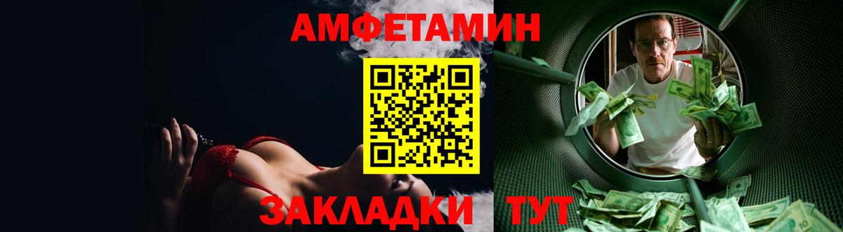 Балашиха  АМФЕТАМИН  Вход с VPN  АМФ Розовый 