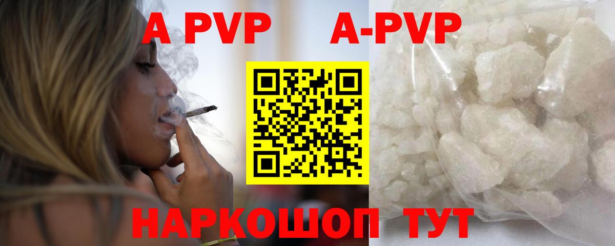 Альфа ПВП крисы CK  A PVP VHQ  как найти закладки  Альфа ПВП VHQ  Вход с VPN  Балашиха 