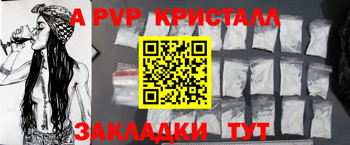 Альфа ПВП СК КРИС Балашиха