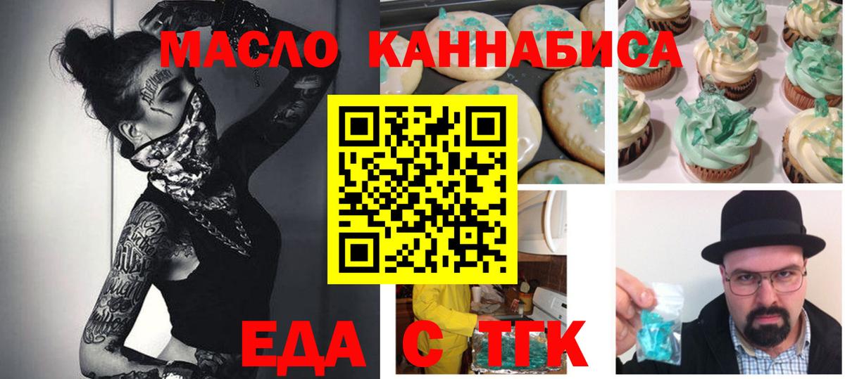 Cannafood марихуана  Вход с VPN  Балашиха 