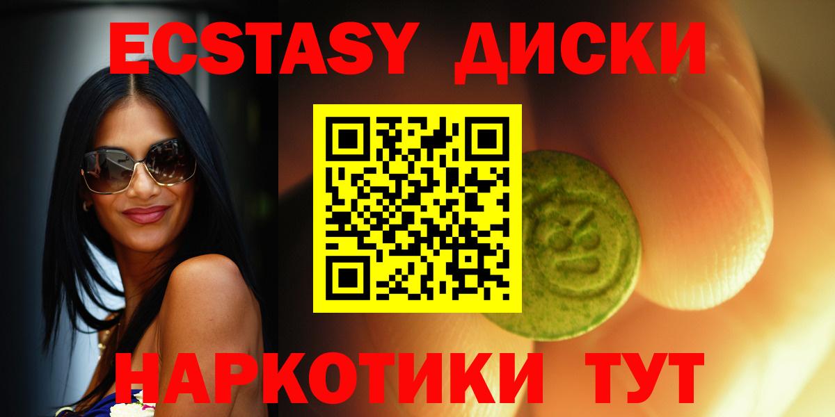 Балашиха  магазин    Вход с VPN  Ecstasy круглые  Ecstasy TESLA  ссылка на мегу вход  ЭКСТАЗИ 