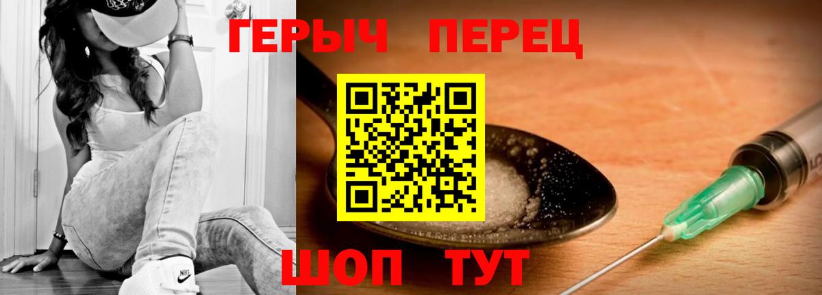 Героин герыч  Вход с VPN  ГЕРОИН  Балашиха 