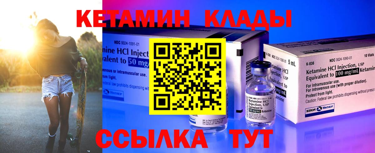 КЕТАМИН ketamine  ОМГ ОМГ как войти  Кетамин ketamine  Балашиха  Вход с VPN 