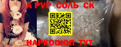 spice Ангарск