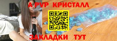 spice Ангарск