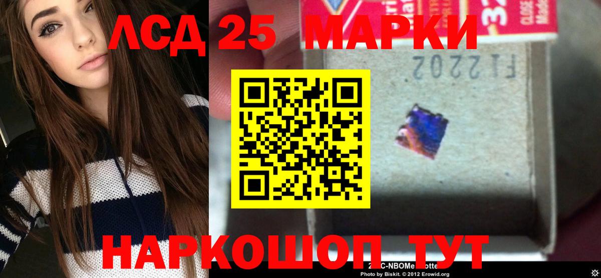 ЛСД экстази кислота  Вход с VPN  Балашиха 