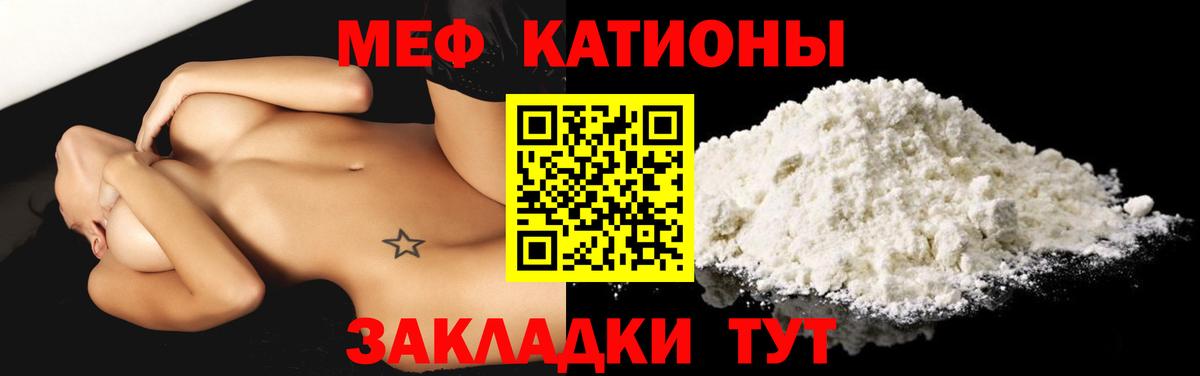 Балашиха  Меф  МЕФ 4 MMC  Вход с VPN  МЯУ-МЯУ мяу мяу 
