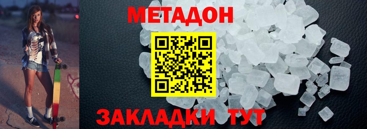 Метадон VHQ  Вход с VPN  Балашиха 