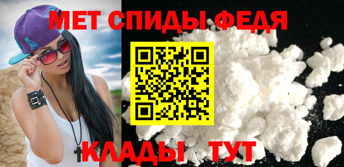 Первитин мет Балашиха