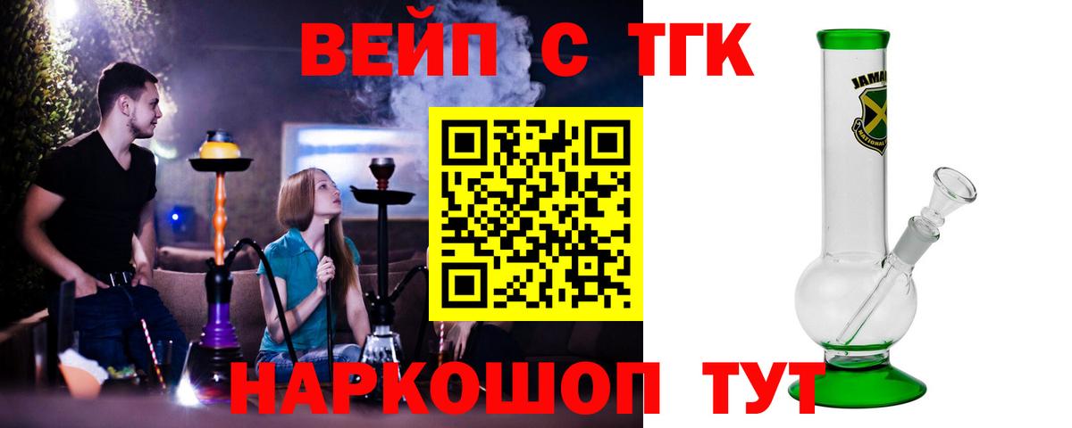Балашиха  Дистиллят ТГК вейп  Вход с VPN 