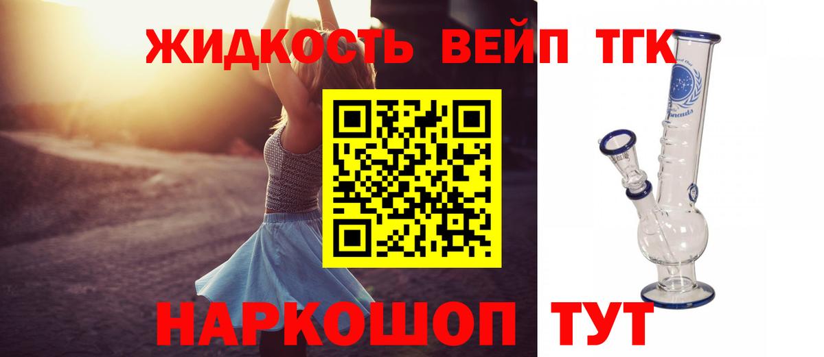 ТГК THC oil Балашиха